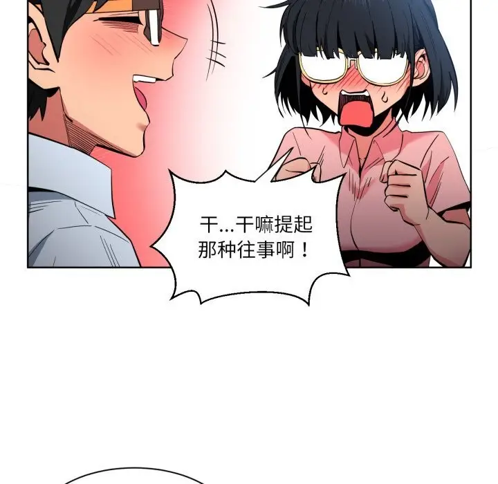 漫画《她的直播间》第25话第42张图