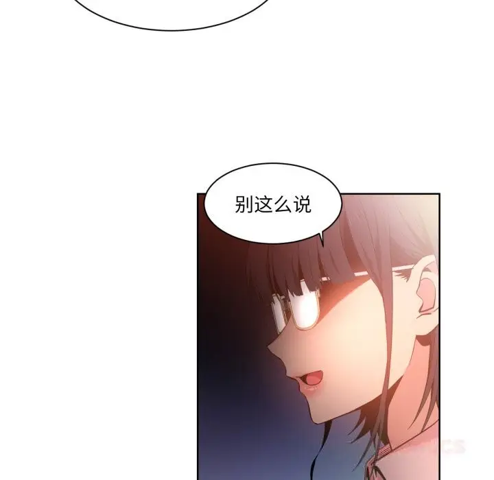 漫画《她的直播间》第25话第44张图