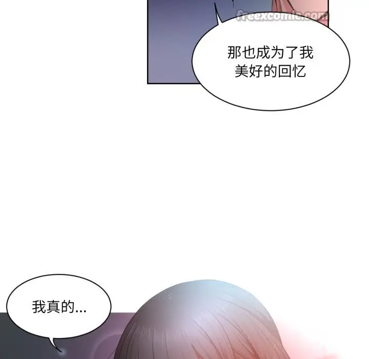 漫画《她的直播间》第25话第45张图