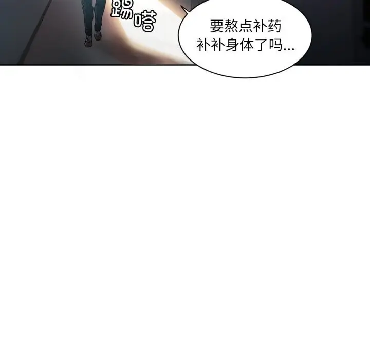 漫画《她的直播间》第25话第5张图