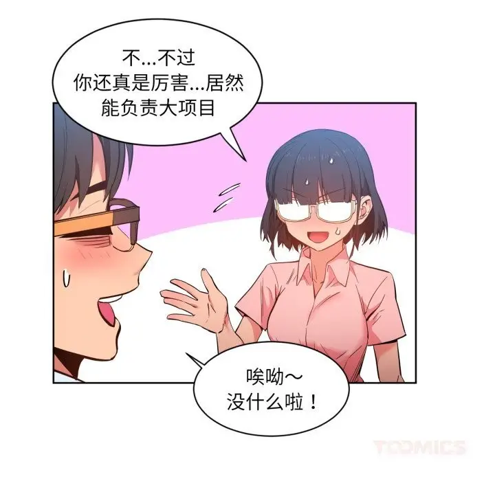 漫画《她的直播间》第25话第50张图