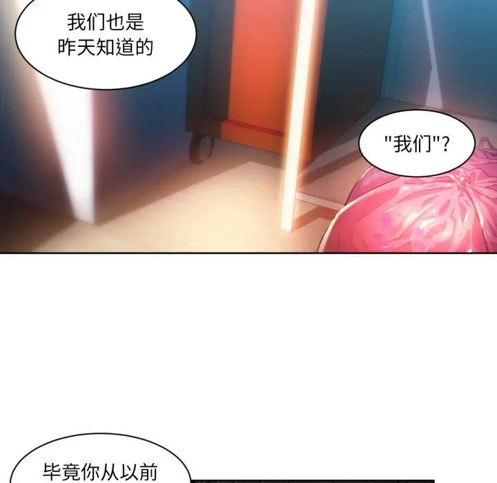 漫画《她的直播间》第25话第54张图