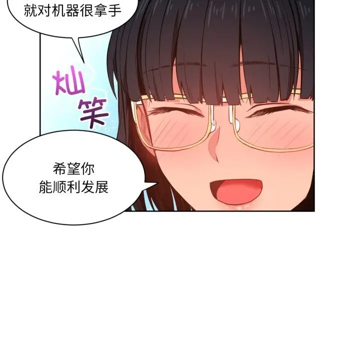 漫画《她的直播间》第25话第55张图
