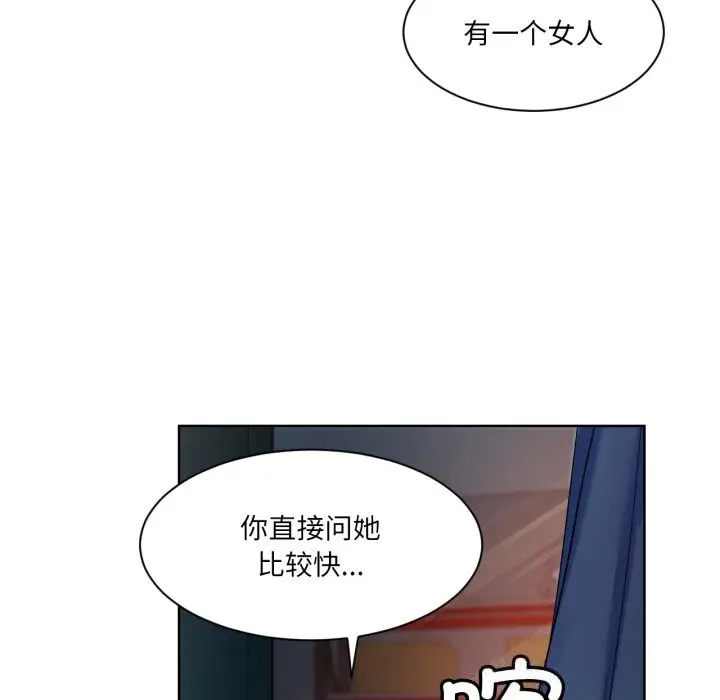 漫画《她的直播间》第25话第57张图