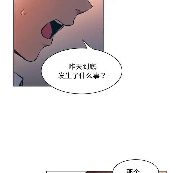 漫画《她的直播间》第25话第72张图