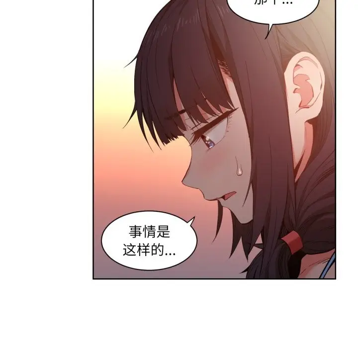 漫画《她的直播间》第25话第73张图