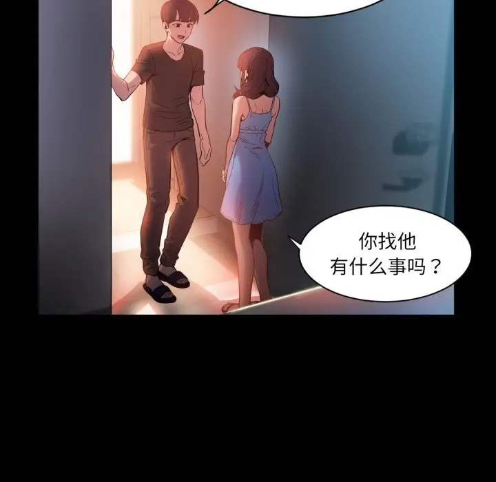 漫画《她的直播间》第25话第77张图