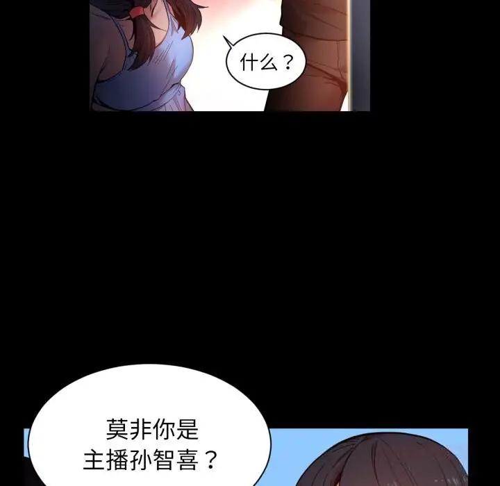 漫画《她的直播间》第25话第80张图