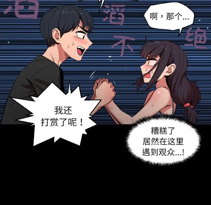 漫画《她的直播间》第25话第83张图