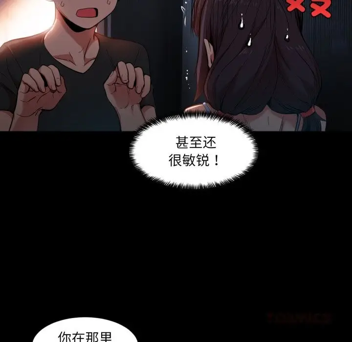 漫画《她的直播间》第25话第86张图