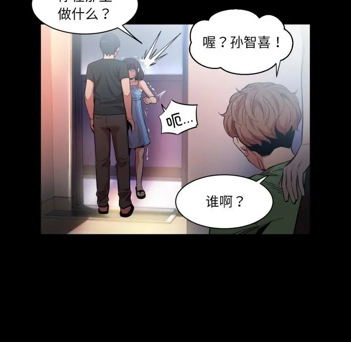 漫画《她的直播间》第25话第87张图