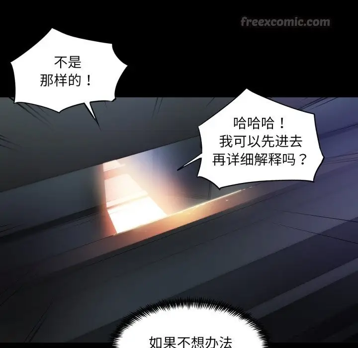漫画《她的直播间》第25话第90张图