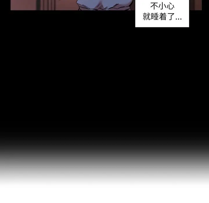 漫画《她的直播间》第25话第94张图