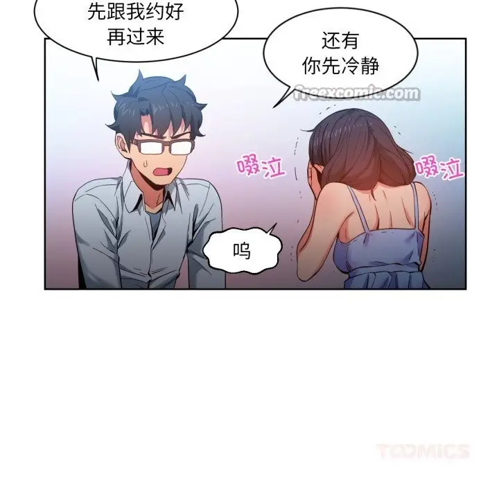 漫画《她的直播间》第25话第98张图