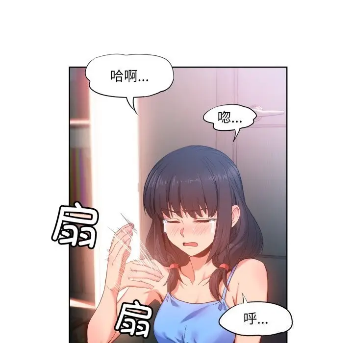 漫画《她的直播间》第25话第99张图