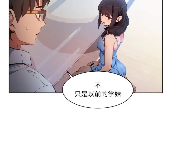 漫画《她的直播间》第26话第13张图