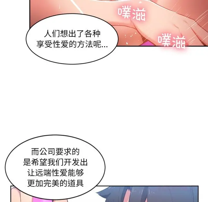 漫画《她的直播间》第26话第22张图