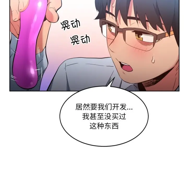 漫画《她的直播间》第26话第23张图