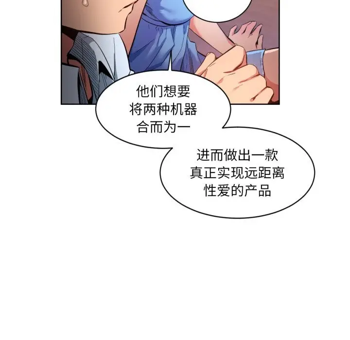 漫画《她的直播间》第26话第25张图