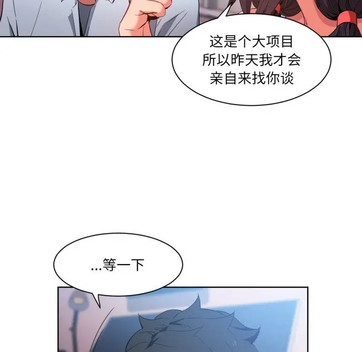 漫画《她的直播间》第26话第27张图