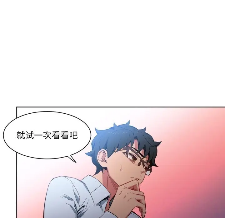 漫画《她的直播间》第26话第36张图