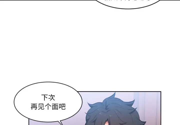 漫画《她的直播间》第26话第4张图