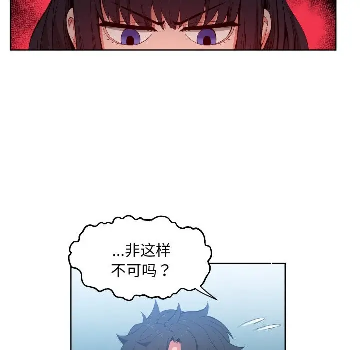 漫画《她的直播间》第26话第41张图