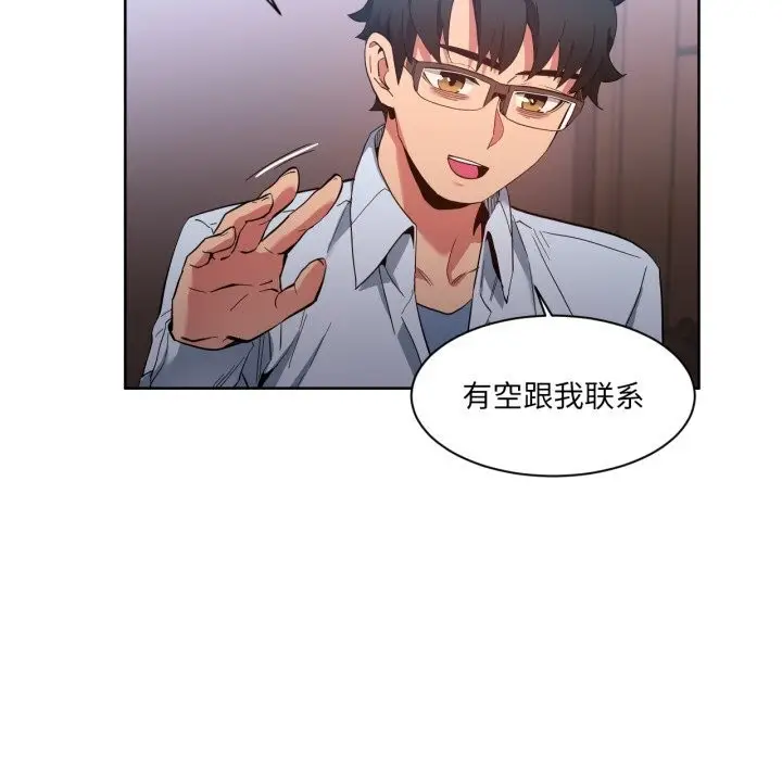 漫画《她的直播间》第26话第5张图