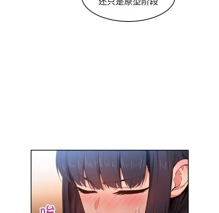 漫画《她的直播间》第26话第51张图