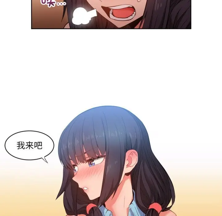 漫画《她的直播间》第26话第52张图