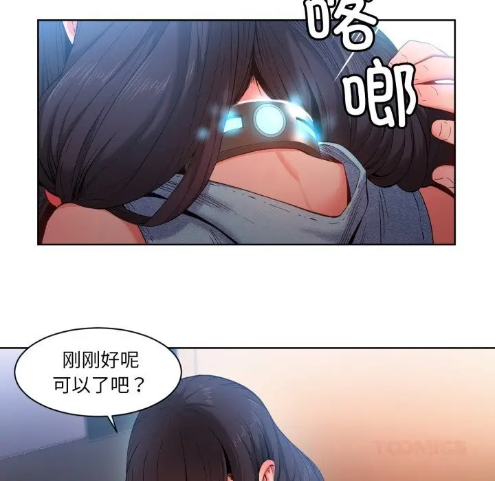 漫画《她的直播间》第26话第54张图