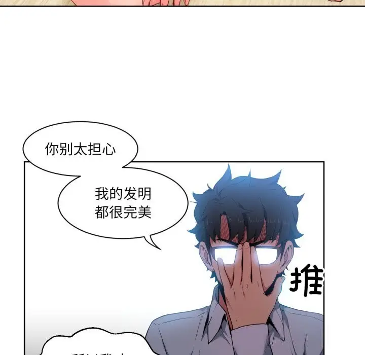 漫画《她的直播间》第26话第56张图