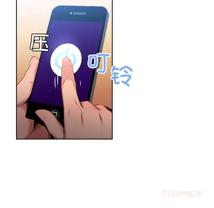 漫画《她的直播间》第26话第58张图