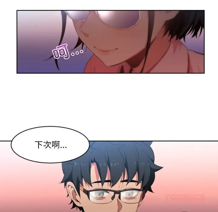 漫画《她的直播间》第26话第6张图