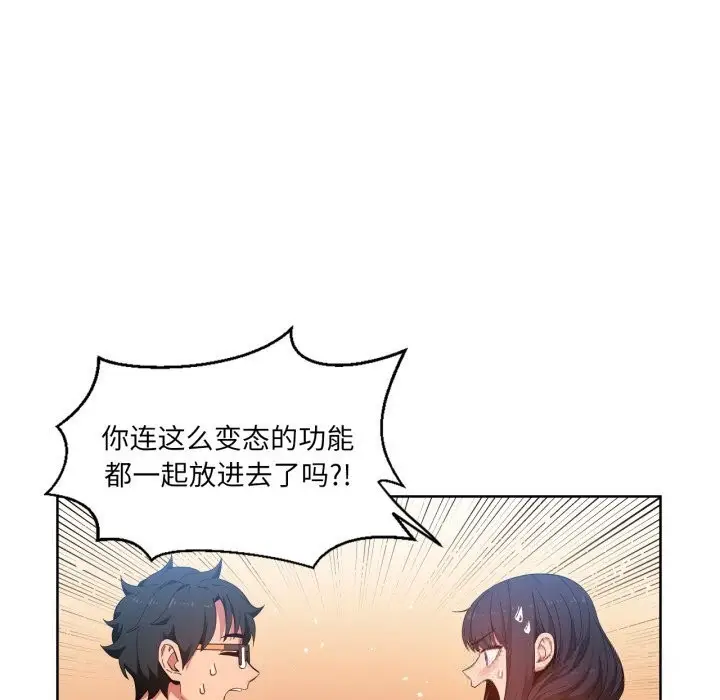 漫画《她的直播间》第26话第61张图