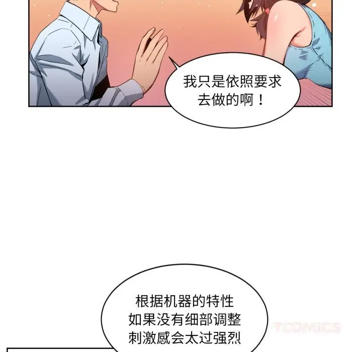 漫画《她的直播间》第26话第62张图