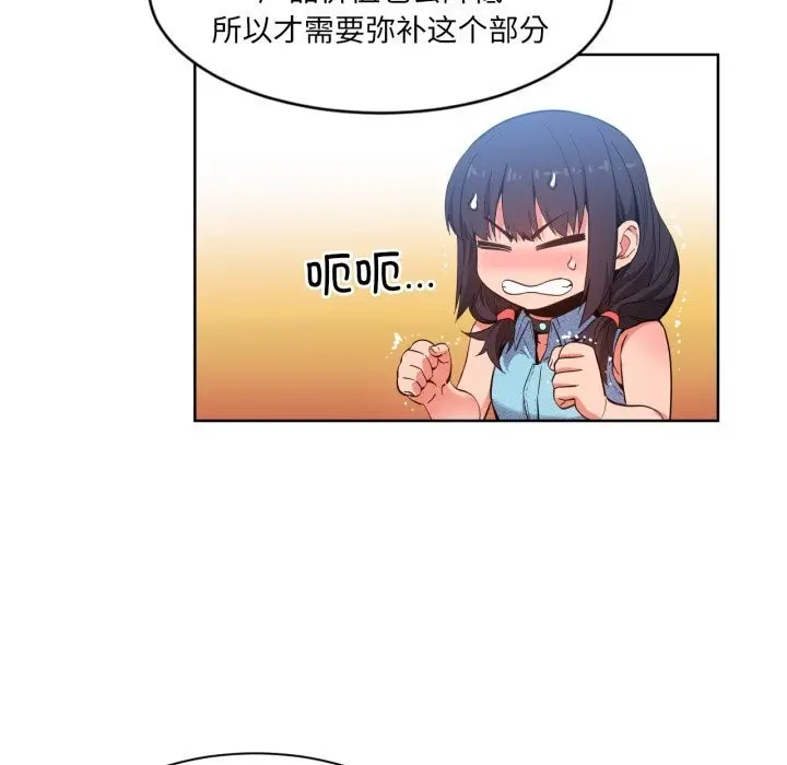 漫画《她的直播间》第26话第64张图