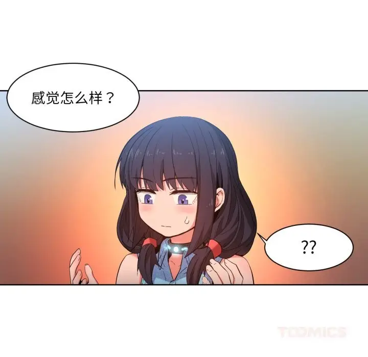 漫画《她的直播间》第26话第66张图