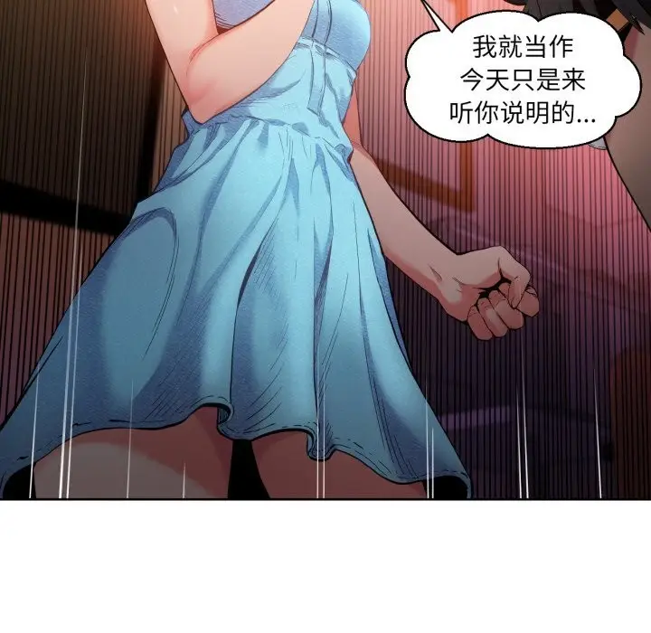漫画《她的直播间》第26话第69张图