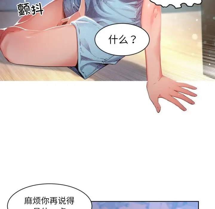 漫画《她的直播间》第26话第77张图