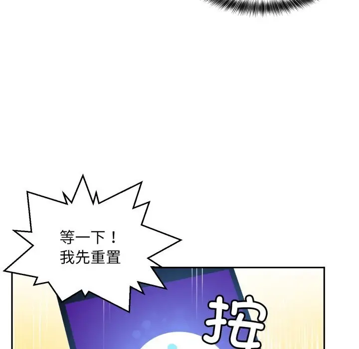 漫画《她的直播间》第26话第85张图