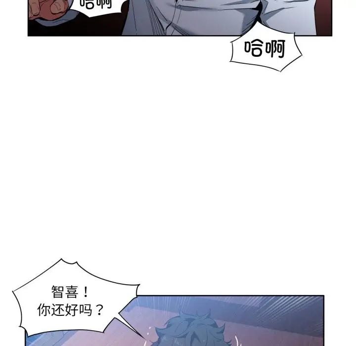 漫画《她的直播间》第26话第93张图
