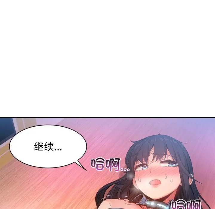 漫画《她的直播间》第26话第97张图