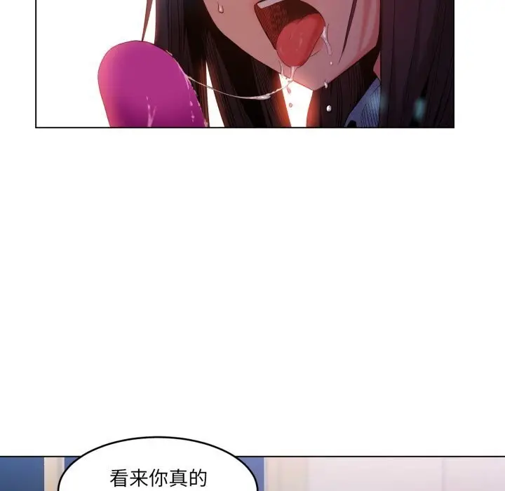 漫画《她的直播间》第27话第11张图