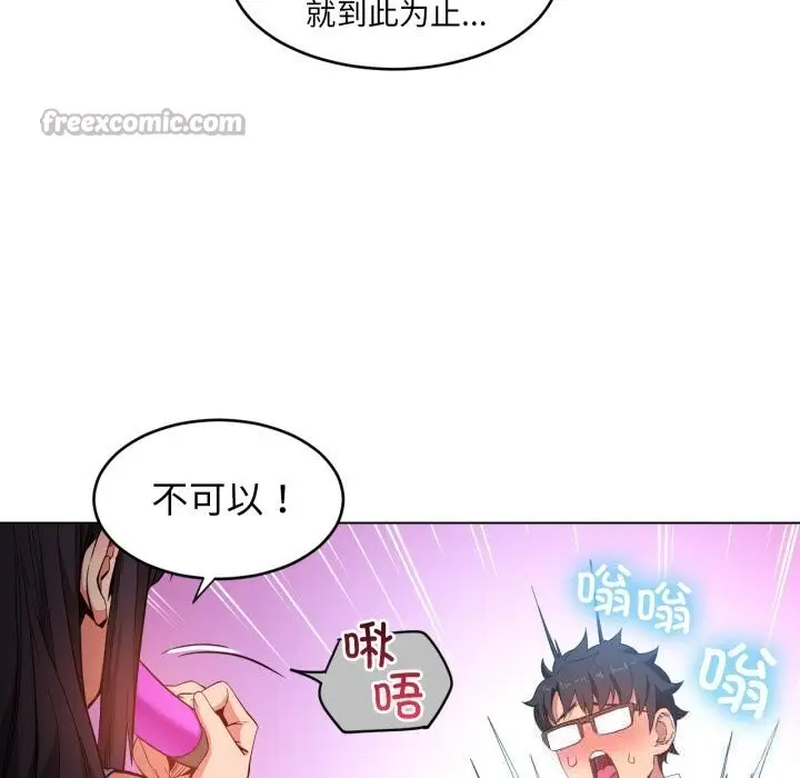 漫画《她的直播间》第27话第15张图