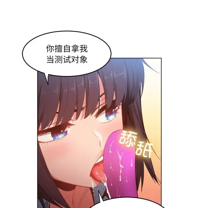漫画《她的直播间》第27话第17张图