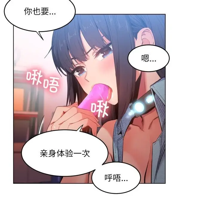 漫画《她的直播间》第27话第24张图