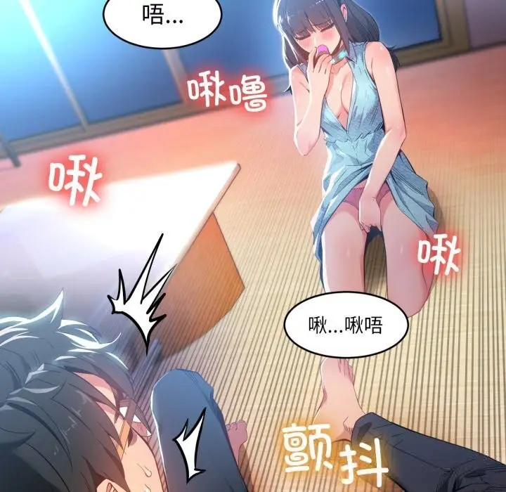 漫画《她的直播间》第27话第31张图