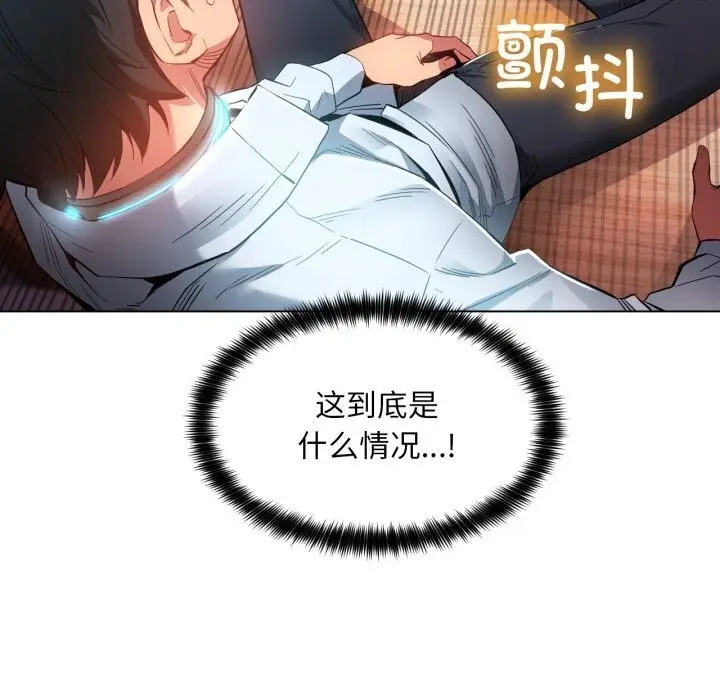 漫画《她的直播间》第27话第32张图
