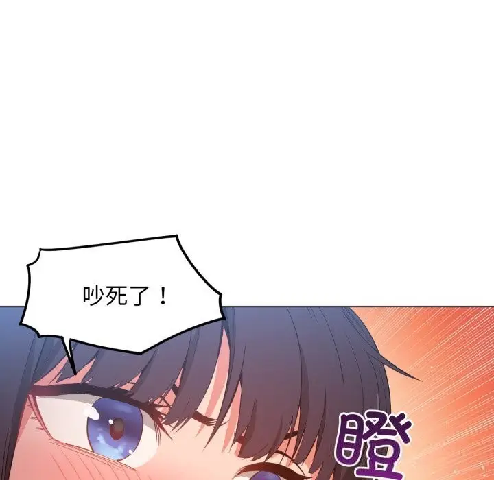 漫画《她的直播间》第27话第37张图